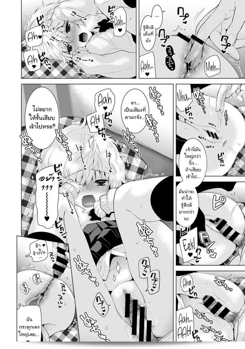 อยู่อาศัยกับเด็กสาวไร้บ้านชื่อ [Shiina] Noraneko Shoujo to no Kurashikata Ch.1 |Living Together With A Stray Cat Girl Ch.1 ภาค 7 37