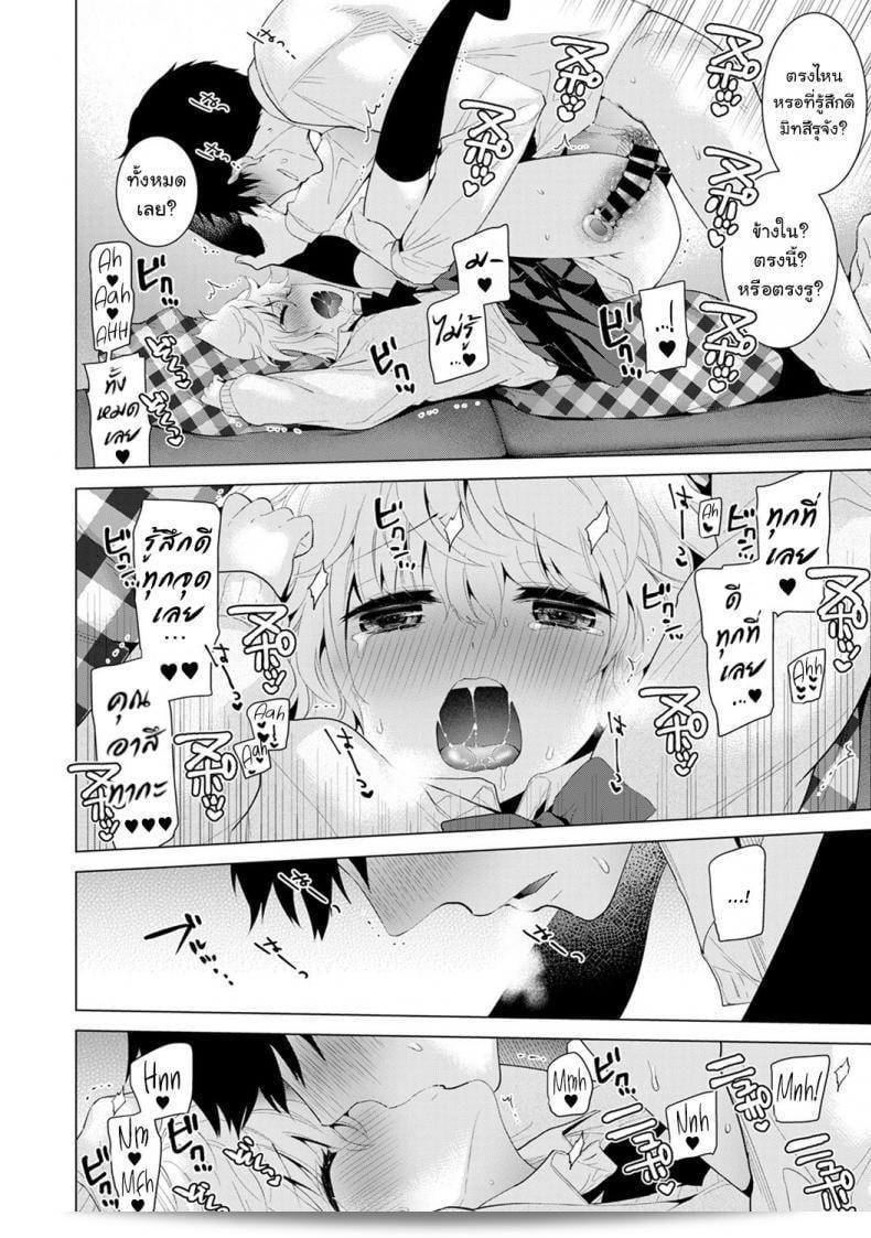 อยู่อาศัยกับเด็กสาวไร้บ้านชื่อ [Shiina] Noraneko Shoujo to no Kurashikata Ch.1 |Living Together With A Stray Cat Girl Ch.1 ภาค 7 45