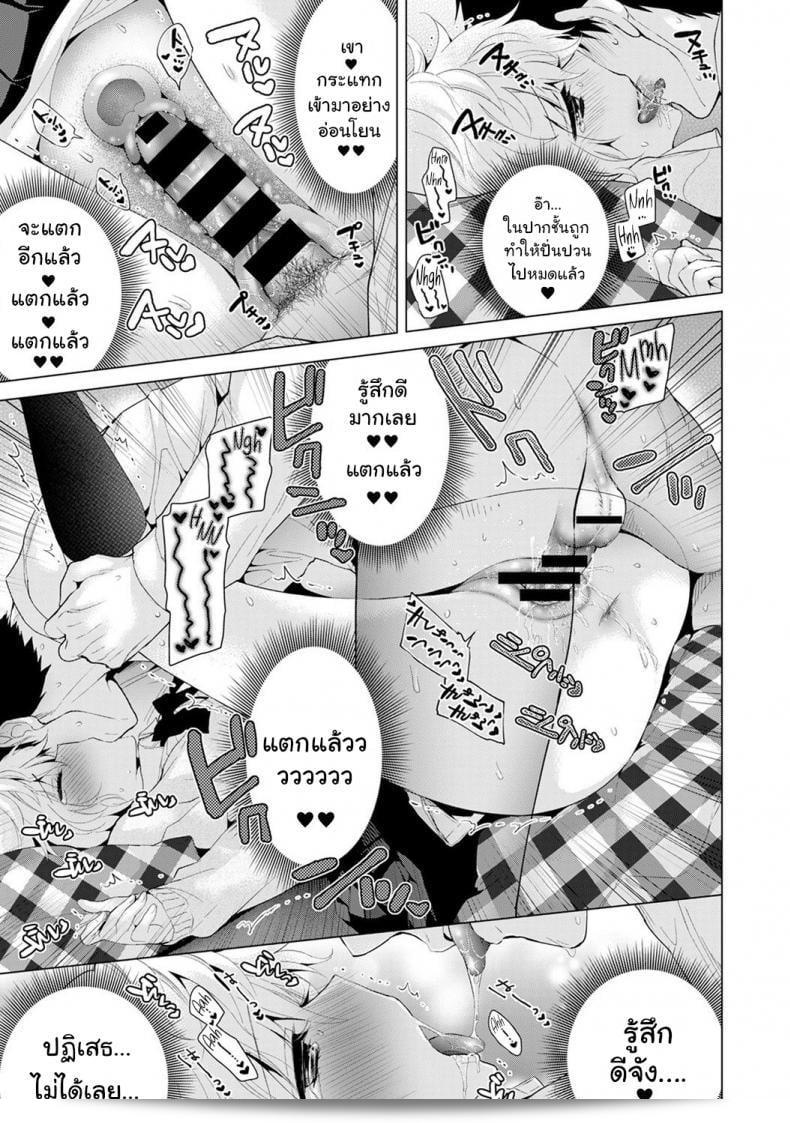 อยู่อาศัยกับเด็กสาวไร้บ้านชื่อ [Shiina] Noraneko Shoujo to no Kurashikata Ch.1 |Living Together With A Stray Cat Girl Ch.1 ภาค 7 47