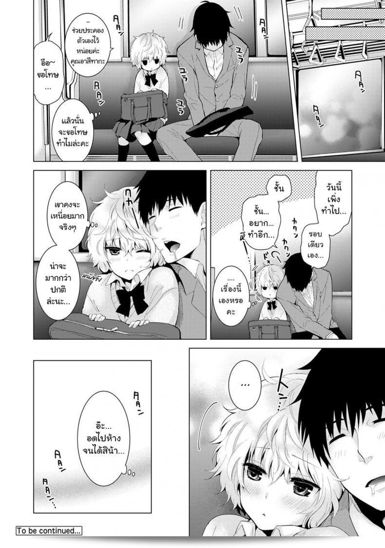 อยู่อาศัยกับเด็กสาวไร้บ้านชื่อ [Shiina] Noraneko Shoujo to no Kurashikata Ch.1 |Living Together With A Stray Cat Girl Ch.1 ภาค 7 49