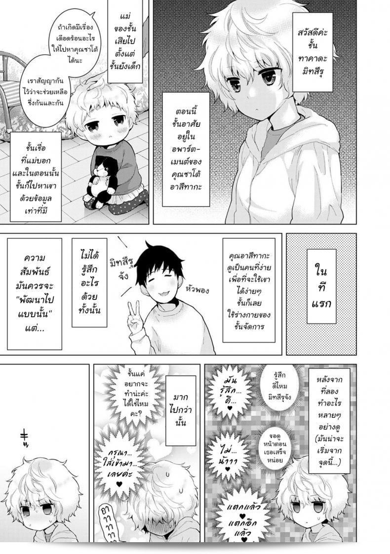 อาศัยกับสาวหนึ่งที่เป็นแมวจรจัด ตอนที่ 1 | การใช้ชีวิตร่วมกับสาวน้อยไร้บ้านชื่อชีนะ ตอนที่ 1 3