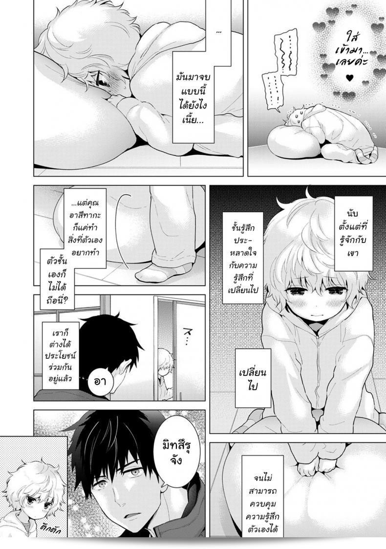 อาศัยกับสาวหนึ่งที่เป็นแมวจรจัด ตอนที่ 1 | การใช้ชีวิตร่วมกับสาวน้อยไร้บ้านชื่อชีนะ ตอนที่ 1 5