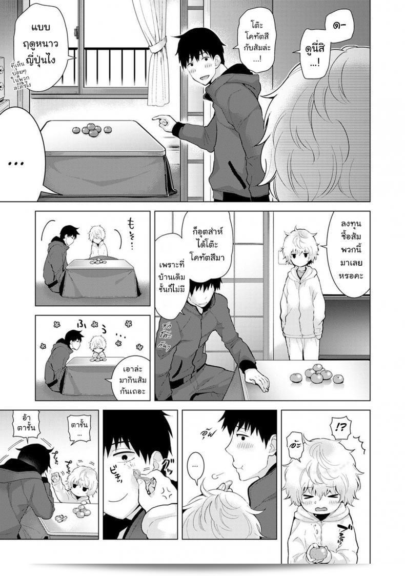 อาศัยกับสาวหนึ่งที่เป็นแมวจรจัด ตอนที่ 1 | การใช้ชีวิตร่วมกับสาวน้อยไร้บ้านชื่อชีนะ ตอนที่ 1 7