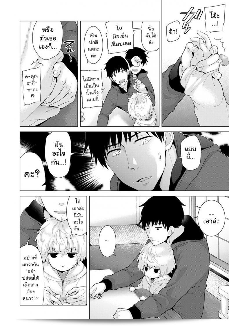 อาศัยกับสาวหนึ่งที่เป็นแมวจรจัด ตอนที่ 1 | การใช้ชีวิตร่วมกับสาวน้อยไร้บ้านชื่อชีนะ ตอนที่ 1 9