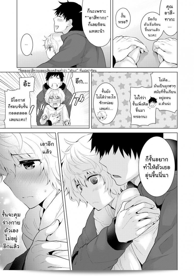 อาศัยกับสาวหนึ่งที่เป็นแมวจรจัด ตอนที่ 1 | การใช้ชีวิตร่วมกับสาวน้อยไร้บ้านชื่อชีนะ ตอนที่ 1 11