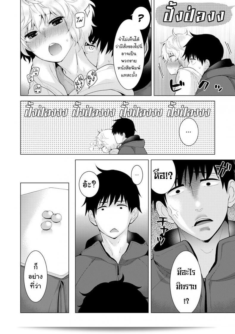 อาศัยกับสาวหนึ่งที่เป็นแมวจรจัด ตอนที่ 1 | การใช้ชีวิตร่วมกับสาวน้อยไร้บ้านชื่อชีนะ ตอนที่ 1 17