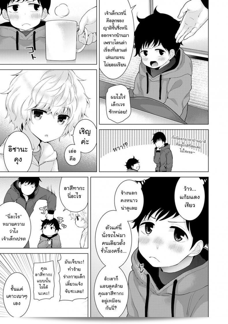 อาศัยกับสาวหนึ่งที่เป็นแมวจรจัด ตอนที่ 1 | การใช้ชีวิตร่วมกับสาวน้อยไร้บ้านชื่อชีนะ ตอนที่ 1 19