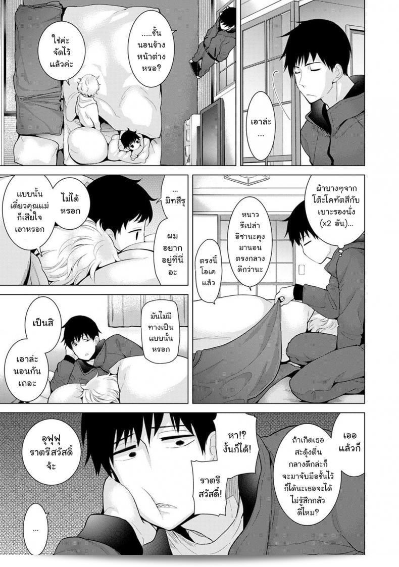 อาศัยกับสาวหนึ่งที่เป็นแมวจรจัด ตอนที่ 1 | การใช้ชีวิตร่วมกับสาวน้อยไร้บ้านชื่อชีนะ ตอนที่ 1 23
