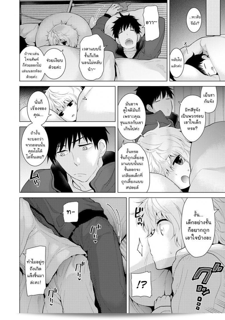 อาศัยกับสาวหนึ่งที่เป็นแมวจรจัด ตอนที่ 1 | การใช้ชีวิตร่วมกับสาวน้อยไร้บ้านชื่อชีนะ ตอนที่ 1 25