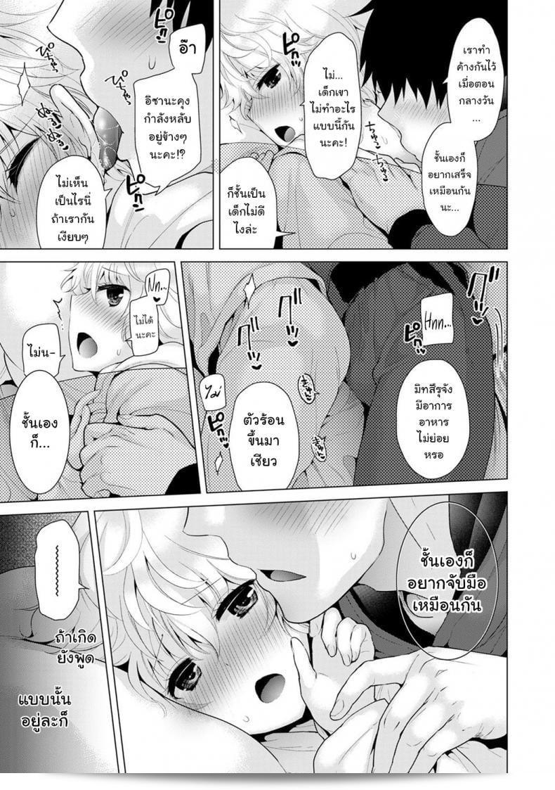 อาศัยกับสาวหนึ่งที่เป็นแมวจรจัด ตอนที่ 1 | การใช้ชีวิตร่วมกับสาวน้อยไร้บ้านชื่อชีนะ ตอนที่ 1 27