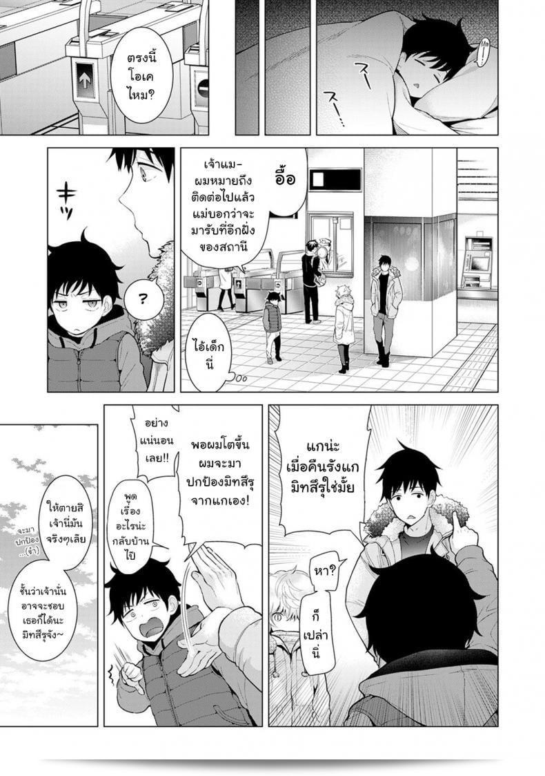 อาศัยกับสาวหนึ่งที่เป็นแมวจรจัด ตอนที่ 1 | การใช้ชีวิตร่วมกับสาวน้อยไร้บ้านชื่อชีนะ ตอนที่ 1 47