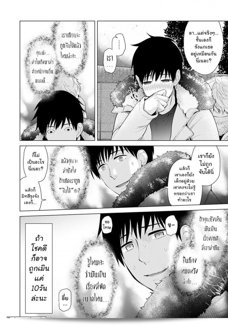 อาศัยกับสาวหนึ่งที่เป็นแมวจรจัด ตอนที่ 1 | การใช้ชีวิตร่วมกับสาวน้อยไร้บ้านชื่อชีนะ ตอนที่ 1 49