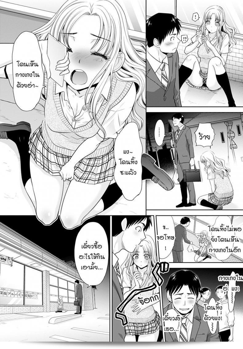 อย่างแท้จริงเป็นสาวแกลมที่ติดหนึบ [Itaba Hiroshi] Gal ni natsukareta ภาคที่ 1 อยู่ๆ นี้ล่ะ 3