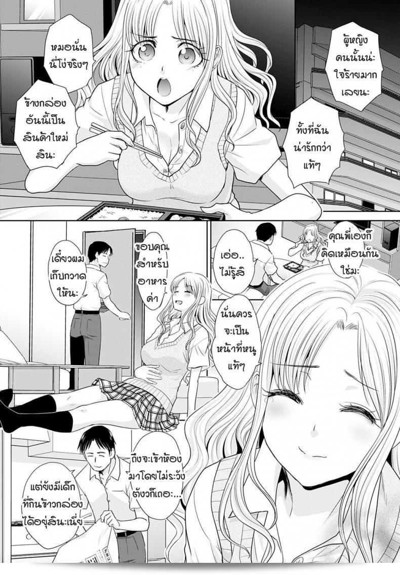 อย่างแท้จริงเป็นสาวแกลมที่ติดหนึบ [Itaba Hiroshi] Gal ni natsukareta ภาคที่ 1 อยู่ๆ นี้ล่ะ 5