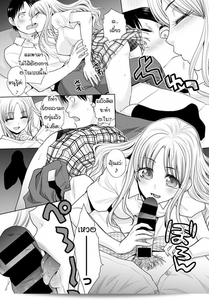 อย่างแท้จริงเป็นสาวแกลมที่ติดหนึบ [Itaba Hiroshi] Gal ni natsukareta ภาคที่ 1 อยู่ๆ นี้ล่ะ 11