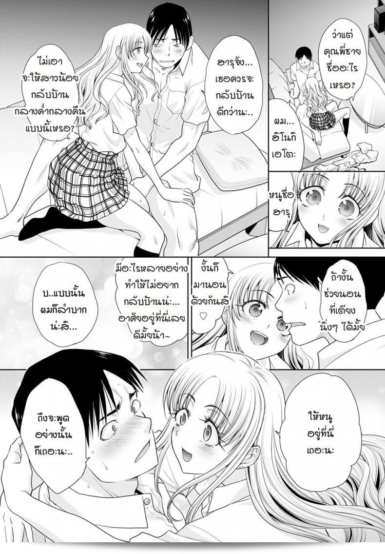 อย่างแท้จริงเป็นสาวแกลมที่ติดหนึบ [Itaba Hiroshi] Gal ni natsukareta ภาคที่ 1 อยู่ๆ นี้ล่ะ 31
