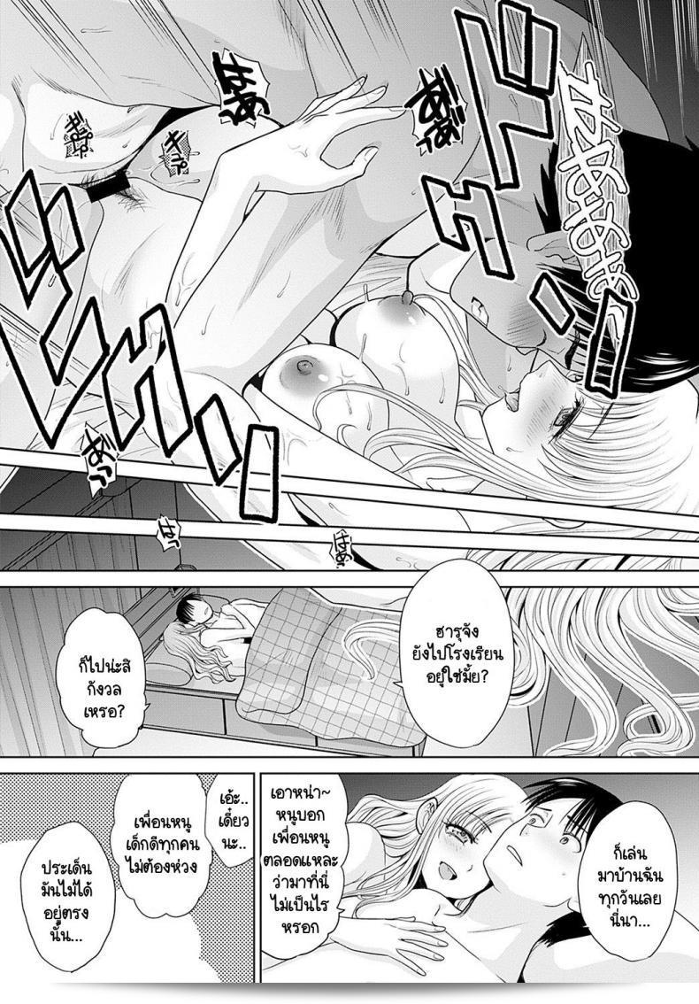 อย่างจะน่าเบื่อเฉยนะ คล้ายกับมนุษย์ตระกูลกาก ไอ้คาเอกสิวหรา (Itaba Hiroshi) Gal ni natsukareta ภาค 2 3