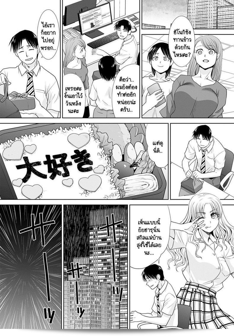 อย่างจะน่าเบื่อเฉยนะ คล้ายกับมนุษย์ตระกูลกาก ไอ้คาเอกสิวหรา (Itaba Hiroshi) Gal ni natsukareta ภาค 2 5