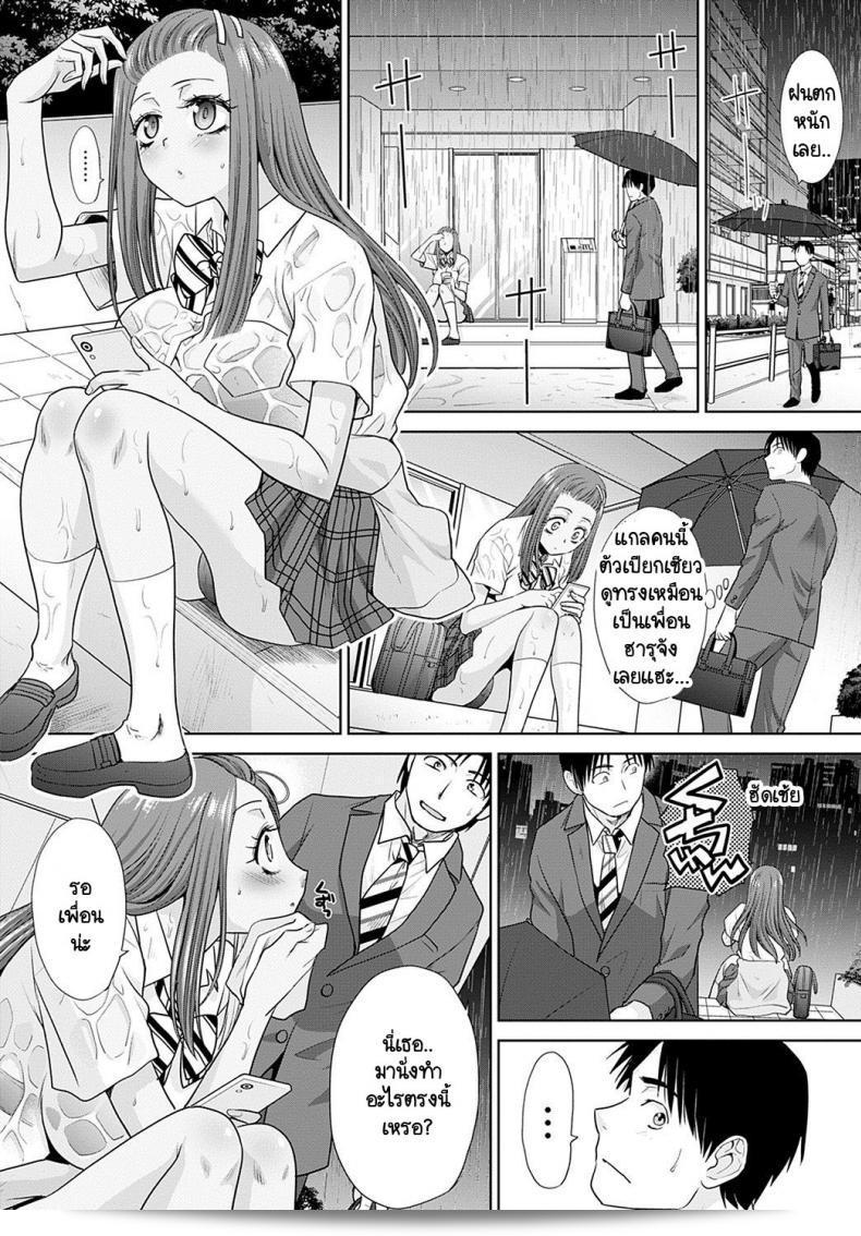 อย่างจะน่าเบื่อเฉยนะ คล้ายกับมนุษย์ตระกูลกาก ไอ้คาเอกสิวหรา (Itaba Hiroshi) Gal ni natsukareta ภาค 2 7