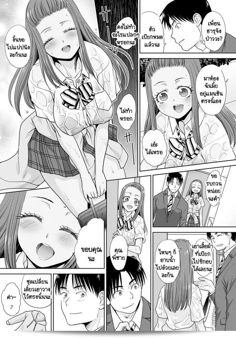 อย่างจะน่าเบื่อเฉยนะ คล้ายกับมนุษย์ตระกูลกาก ไอ้คาเอกสิวหรา (Itaba Hiroshi) Gal ni natsukareta ภาค 2 9
