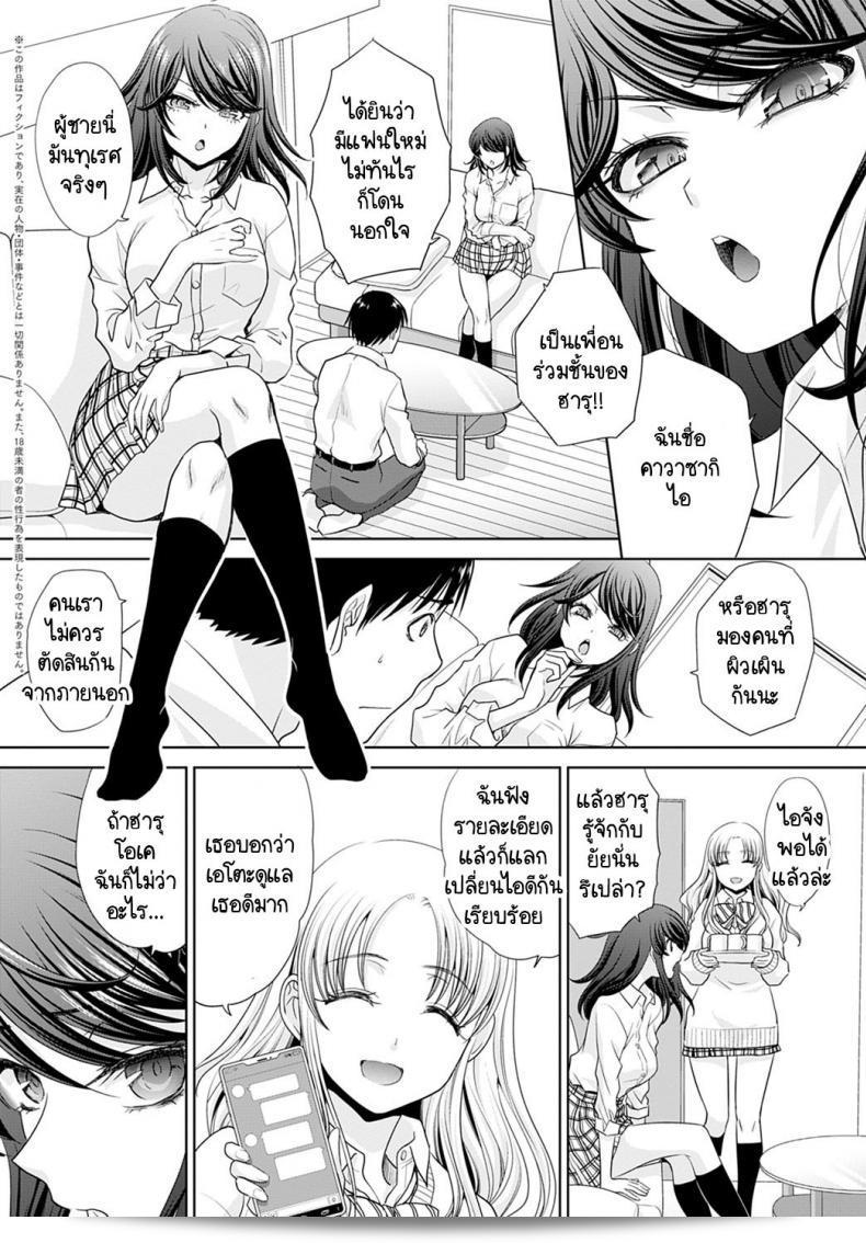 อยู่ๆ ก็มีสาวแกลมาติดหนึบ [Itaba Hiroshi] Gal ni natsukareta ภาค 3 สนุกมากเลย! 3