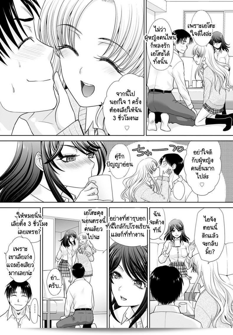 อยู่ๆ ก็มีสาวแกลมาติดหนึบ [Itaba Hiroshi] Gal ni natsukareta ภาค 3 สนุกมากเลย! 5