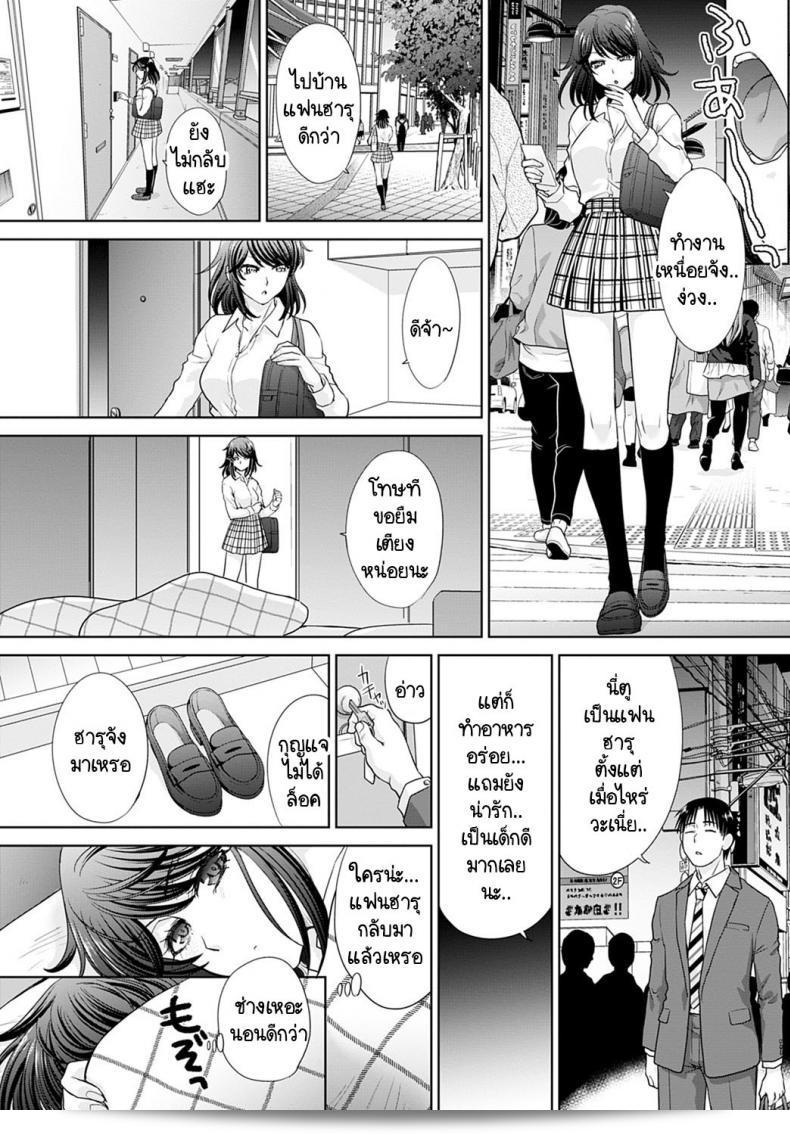 อยู่ๆ ก็มีสาวแกลมาติดหนึบ [Itaba Hiroshi] Gal ni natsukareta ภาค 3 สนุกมากเลย! 7