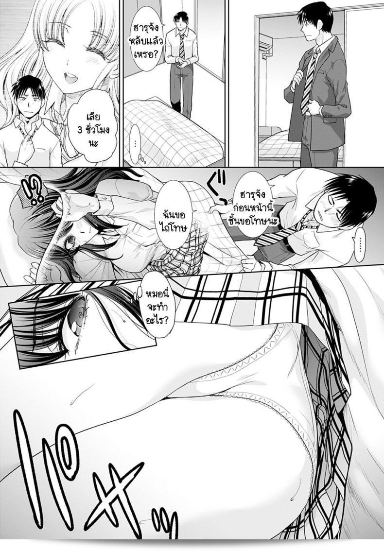อยู่ๆ ก็มีสาวแกลมาติดหนึบ [Itaba Hiroshi] Gal ni natsukareta ภาค 3 สนุกมากเลย! 9
