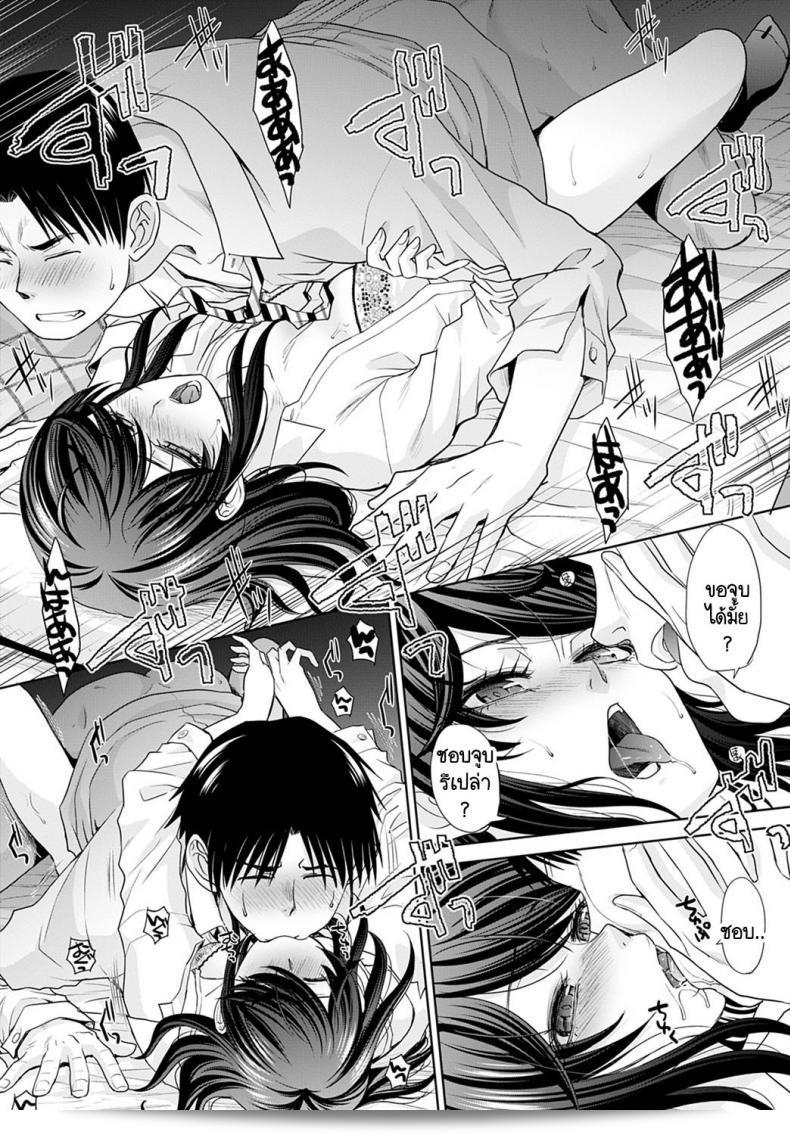 อยู่ๆ ก็มีสาวแกลมาติดหนึบ [Itaba Hiroshi] Gal ni natsukareta ภาค 3 สนุกมากเลย! 25