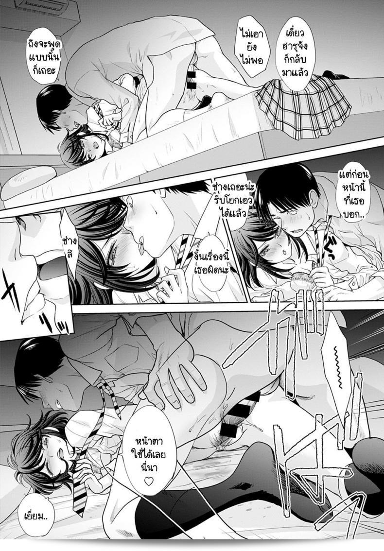 อยู่ๆ ก็มีสาวแกลมาติดหนึบ [Itaba Hiroshi] Gal ni natsukareta ภาค 3 สนุกมากเลย! 37