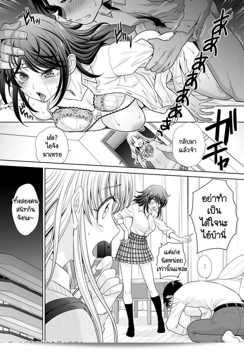 อยู่ๆ ก็มีสาวแกลมาติดหนึบ [Itaba Hiroshi] Gal ni natsukareta ภาค 3 สนุกมากเลย! 47