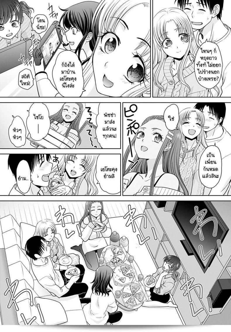 อยู่จนมีสาวแกลมาติดหนึบ [Hiroshi Itaba] Gal ni natsukareta ภาค 5 ไปด้วย 3