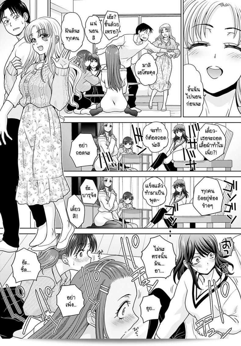 อยู่จนมีสาวแกลมาติดหนึบ [Hiroshi Itaba] Gal ni natsukareta ภาค 5 ไปด้วย 5