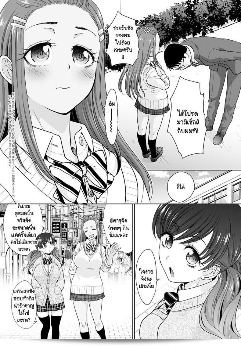 อยู่ๆ ก็เจอผู้หญิงแกลมคนหนึบ [Itaba Hiroshi] รุ่นที่ 6 แล้วเลย ลงตอน่างๆไปดูกันเถอะ! 3