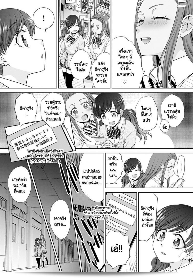 อยู่ๆ ก็เจอผู้หญิงแกลมคนหนึบ [Itaba Hiroshi] รุ่นที่ 6 แล้วเลย ลงตอน่างๆไปดูกันเถอะ! 5