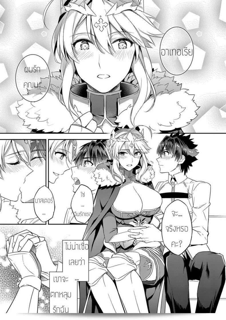 มาเทิร์นโปร "Crazy9 (Ichitaka)" Shinjite Okuridashita Artoria ที่ฉันเชื่อมั่นไว้กลับต้องมีเรื่อง NTR ให้... | To Think That The Artoria I Believe In Could Be Doing NTR (Fate/Grand Order) ภาค 1 3