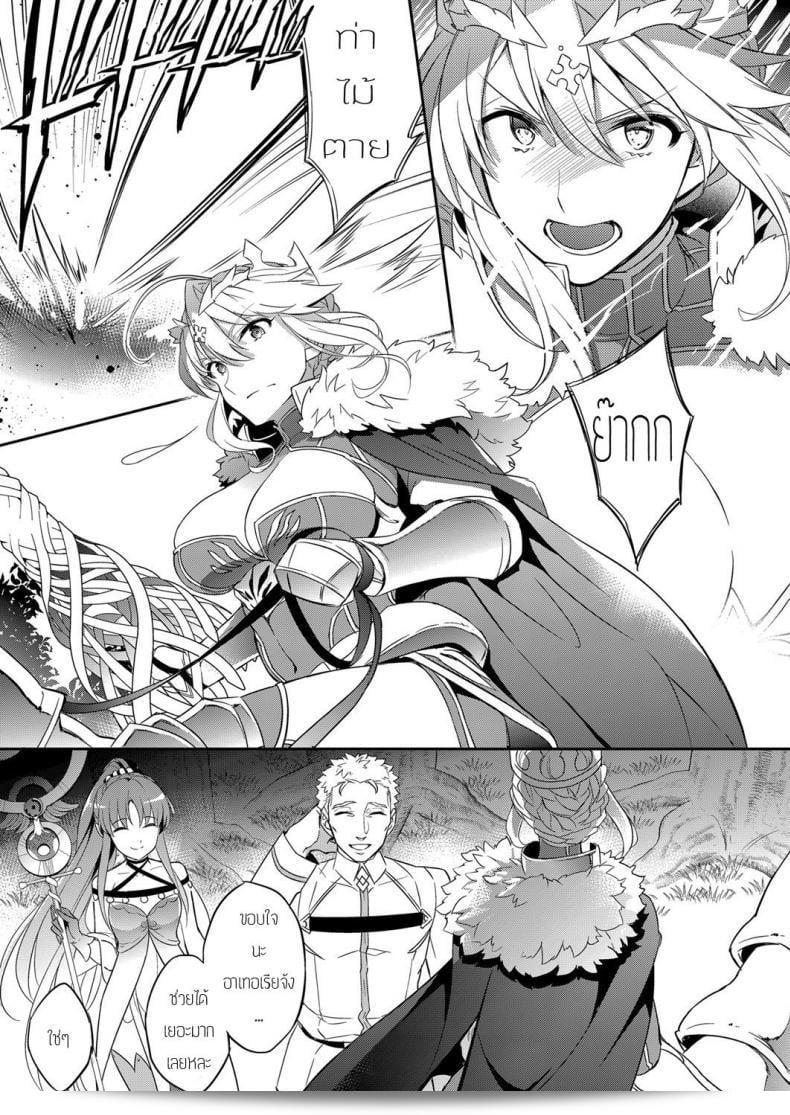 มาเทิร์นโปร "Crazy9 (Ichitaka)" Shinjite Okuridashita Artoria ที่ฉันเชื่อมั่นไว้กลับต้องมีเรื่อง NTR ให้... | To Think That The Artoria I Believe In Could Be Doing NTR (Fate/Grand Order) ภาค 1 7