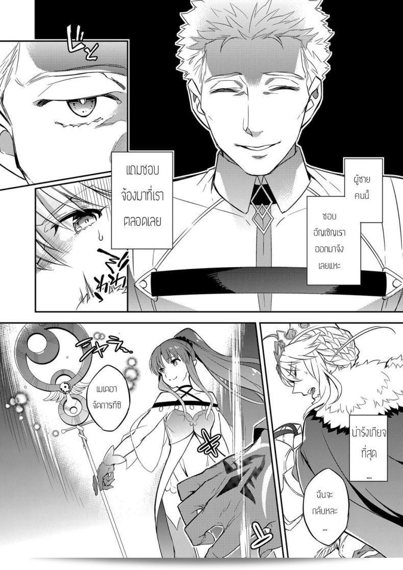 มาเทิร์นโปร "Crazy9 (Ichitaka)" Shinjite Okuridashita Artoria ที่ฉันเชื่อมั่นไว้กลับต้องมีเรื่อง NTR ให้... | To Think That The Artoria I Believe In Could Be Doing NTR (Fate/Grand Order) ภาค 1 9