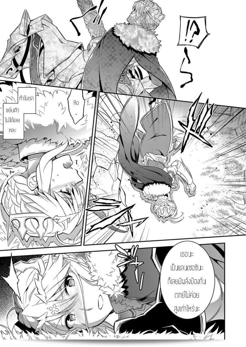 มาเทิร์นโปร "Crazy9 (Ichitaka)" Shinjite Okuridashita Artoria ที่ฉันเชื่อมั่นไว้กลับต้องมีเรื่อง NTR ให้... | To Think That The Artoria I Believe In Could Be Doing NTR (Fate/Grand Order) ภาค 1 11