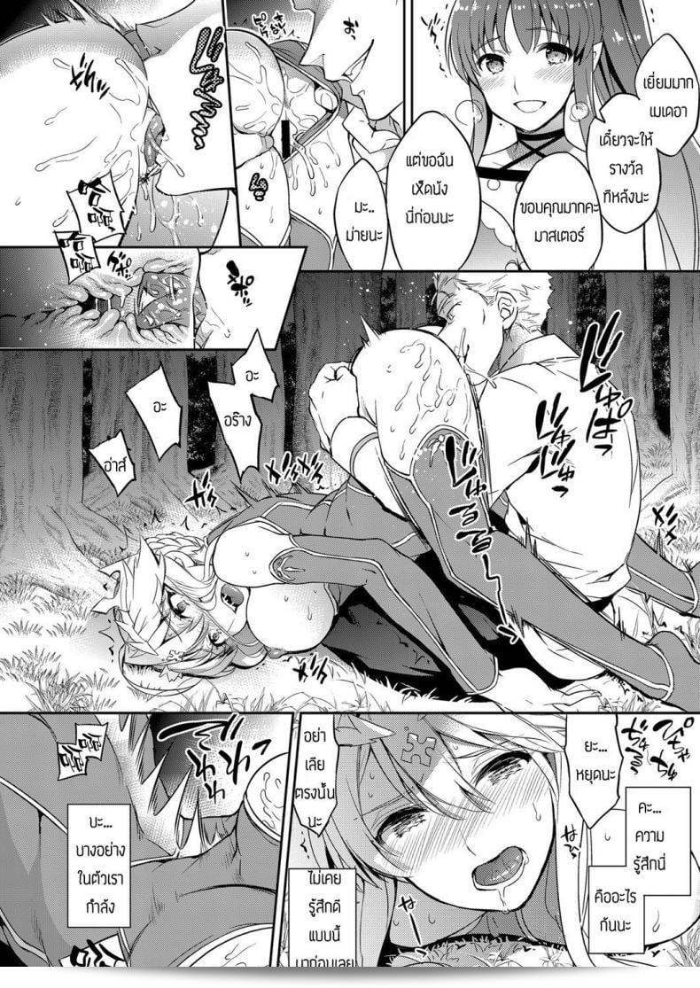 มาเทิร์นโปร "Crazy9 (Ichitaka)" Shinjite Okuridashita Artoria ที่ฉันเชื่อมั่นไว้กลับต้องมีเรื่อง NTR ให้... | To Think That The Artoria I Believe In Could Be Doing NTR (Fate/Grand Order) ภาค 1 17