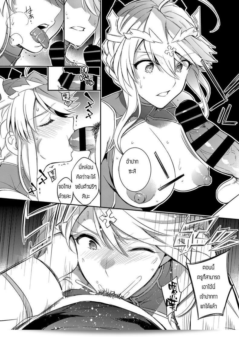 มาเทิร์นโปร "Crazy9 (Ichitaka)" Shinjite Okuridashita Artoria ที่ฉันเชื่อมั่นไว้กลับต้องมีเรื่อง NTR ให้... | To Think That The Artoria I Believe In Could Be Doing NTR (Fate/Grand Order) ภาค 1 25