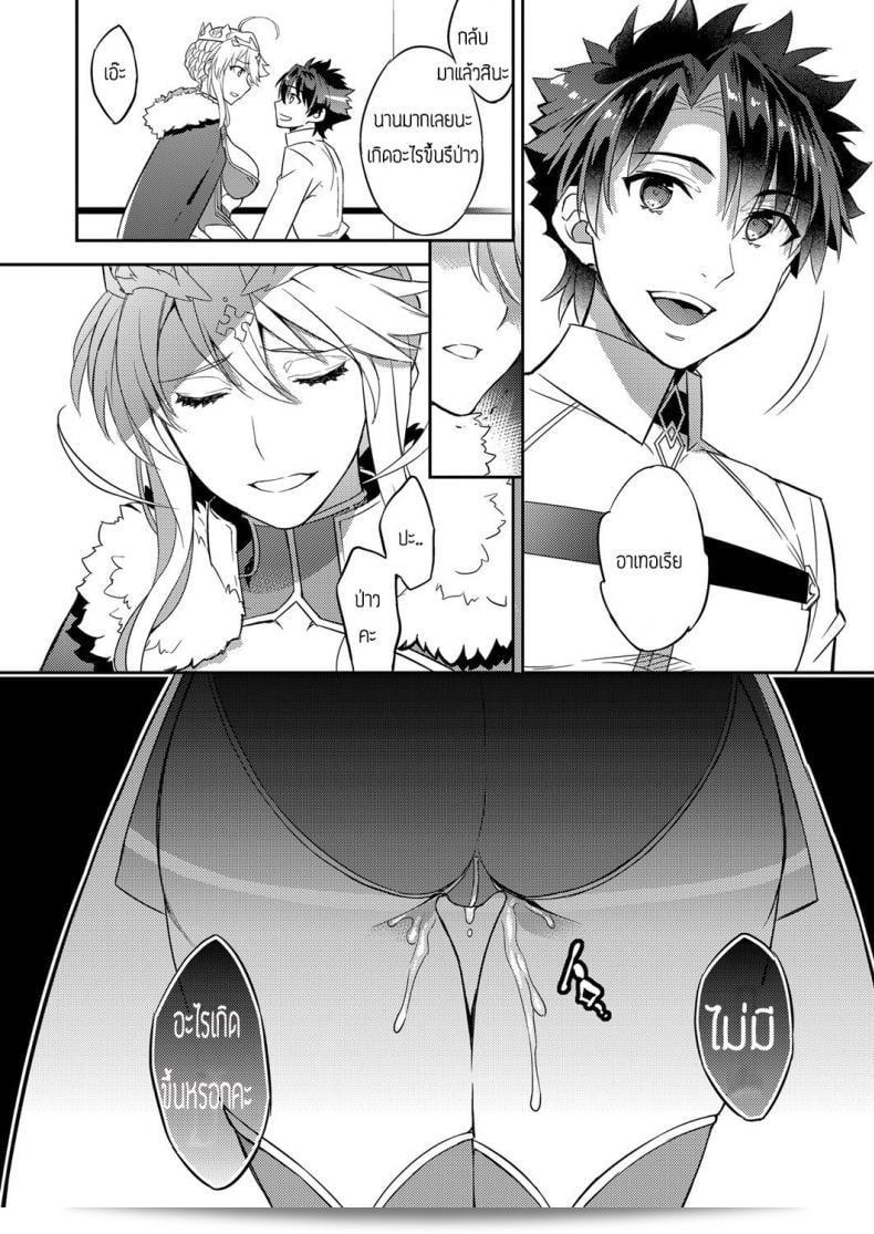 มาเทิร์นโปร "Crazy9 (Ichitaka)" Shinjite Okuridashita Artoria ที่ฉันเชื่อมั่นไว้กลับต้องมีเรื่อง NTR ให้... | To Think That The Artoria I Believe In Could Be Doing NTR (Fate/Grand Order) ภาค 1 49