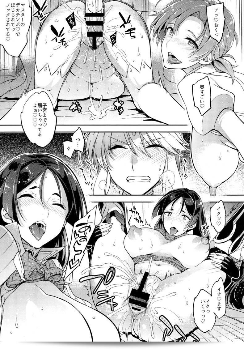 โปรดชม [Crazy9 (Ichitaka)] Shinjite Okuridashita Artoria ga NTRreru nante... | เพื่อคิดว่าอาร์โทเรียที่ฉันเชื่อมั่นกำลังทำ NTR (Fate/Grand Order) ภาค 2 13