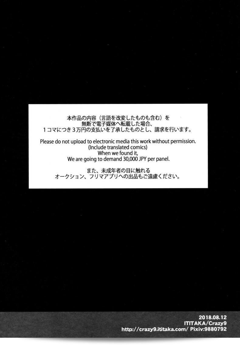 โปรดชม [Crazy9 (Ichitaka)] Shinjite Okuridashita Artoria ga NTRreru nante... | เพื่อคิดว่าอาร์โทเรียที่ฉันเชื่อมั่นกำลังทำ NTR (Fate/Grand Order) ภาค 2 45