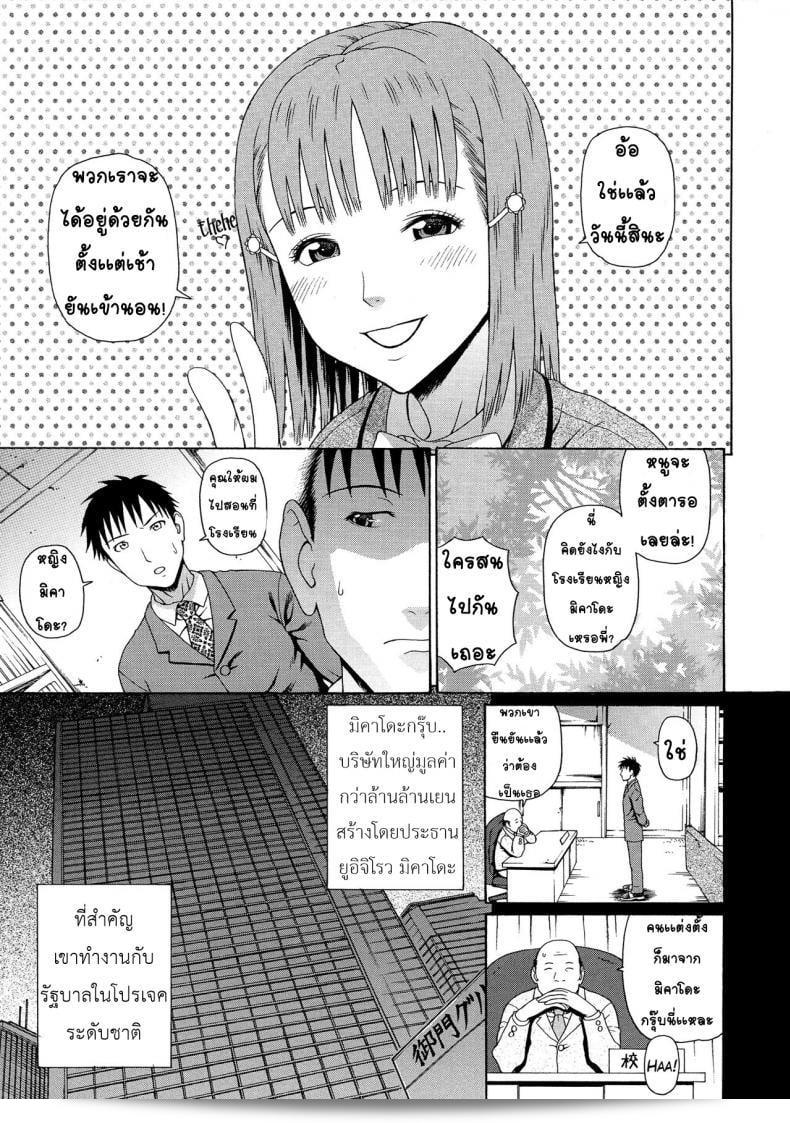 อาจารย์ขาปล้ำชั้นเป็นอาจารย์ในชุดเสื้อเชิ้ตลีเยออีกคนเช่นกันในภาค 1 ของ Dakouin Saburou 2 Nen F Gumi Zen'in Seikou ค่ะ 11