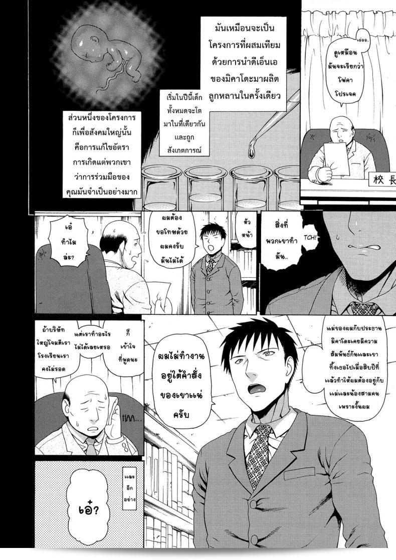 อาจารย์ขาปล้ำชั้นเป็นอาจารย์ในชุดเสื้อเชิ้ตลีเยออีกคนเช่นกันในภาค 1 ของ Dakouin Saburou 2 Nen F Gumi Zen'in Seikou ค่ะ 13