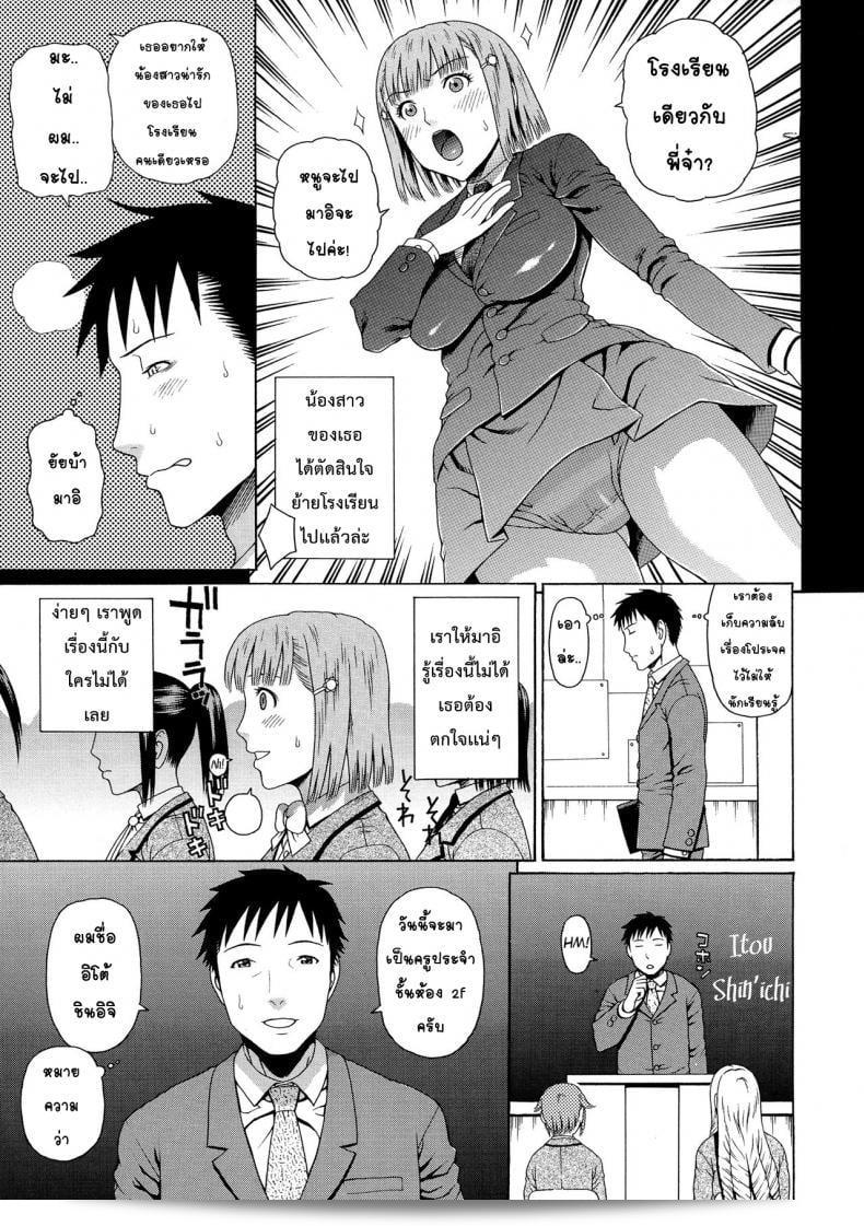 อาจารย์ขาปล้ำชั้นเป็นอาจารย์ในชุดเสื้อเชิ้ตลีเยออีกคนเช่นกันในภาค 1 ของ Dakouin Saburou 2 Nen F Gumi Zen'in Seikou ค่ะ 15