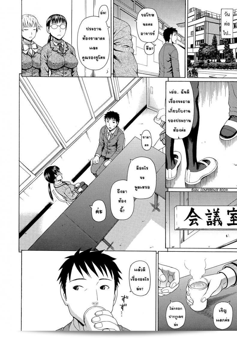อาจารย์ขาปล้ำชั้นเป็นอาจารย์ในชุดเสื้อเชิ้ตลีเยออีกคนเช่นกันในภาค 1 ของ Dakouin Saburou 2 Nen F Gumi Zen'in Seikou ค่ะ 19