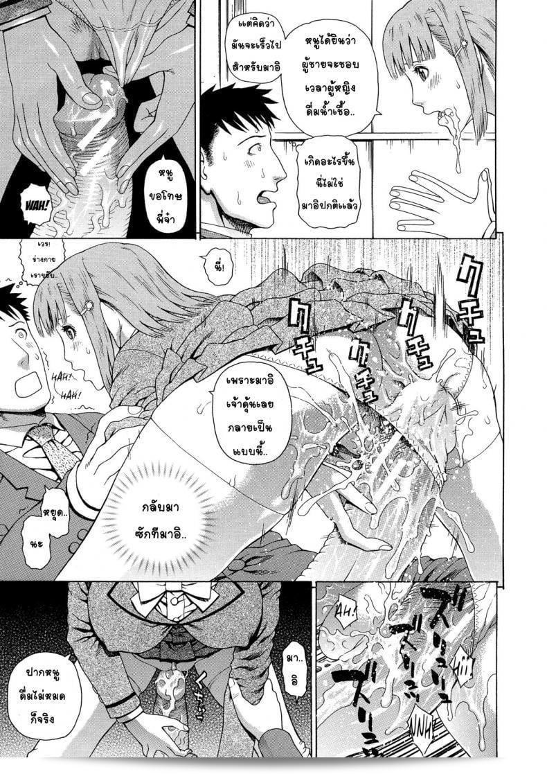 อาจารย์ขาปล้ำชั้นเป็นอาจารย์ในชุดเสื้อเชิ้ตลีเยออีกคนเช่นกันในภาค 1 ของ Dakouin Saburou 2 Nen F Gumi Zen'in Seikou ค่ะ 45