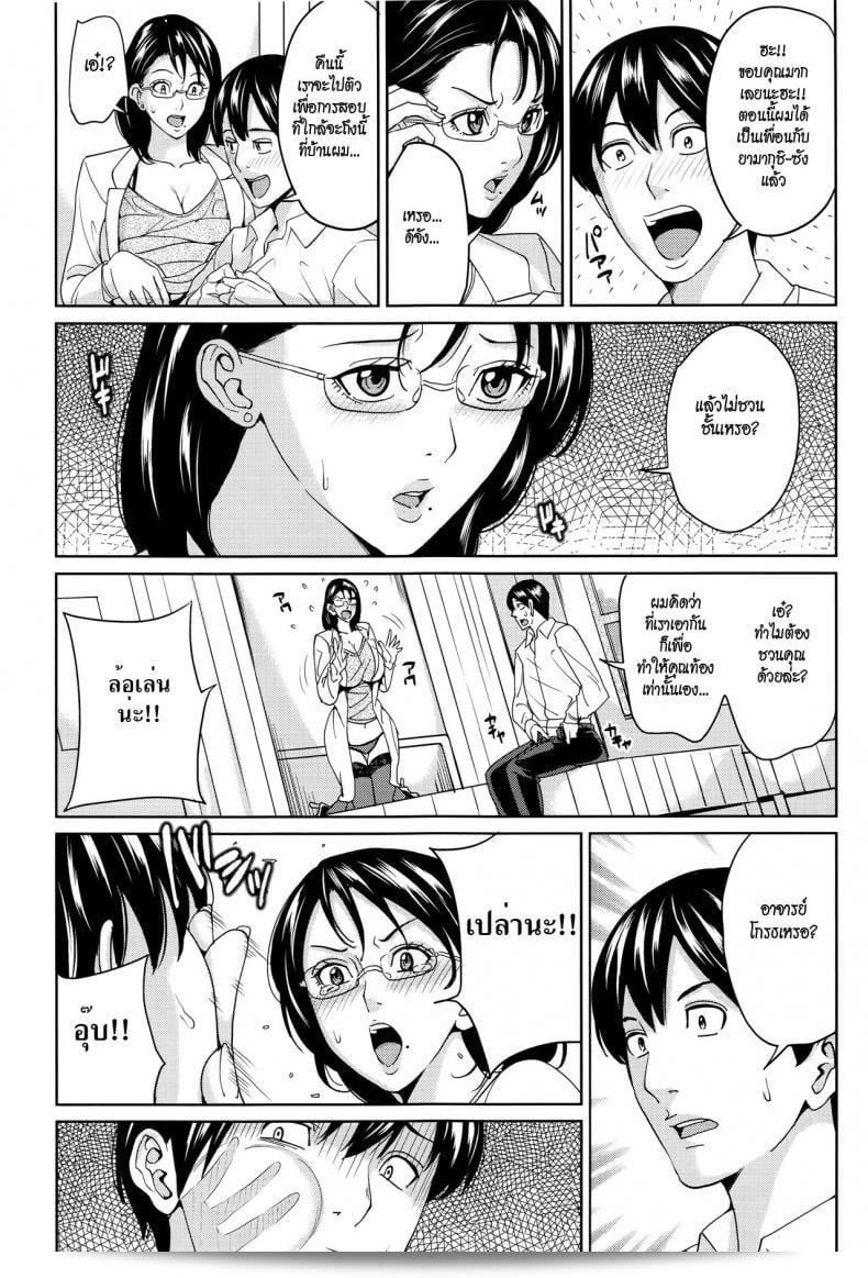 อาจารย์เคียวโกะและความลับของฉัน | Kyouko-sensei and My Secret ภาค 2 13